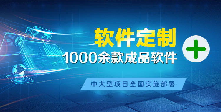 柳州管理系统软件软件开发